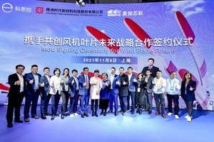 科思创携手时代新材与麦加芯彩，加速聚氨酯叶片产业化